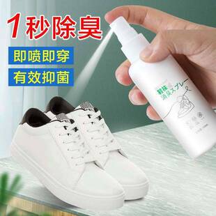 柜除异味去脚臭 袜去臭味球鞋 鞋 子除臭喷雾剂鞋