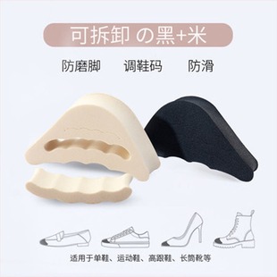 垫前脚掌垫脚趾保护防痛超软 头塞半码 女士高跟鞋 鞋