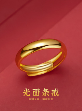 光面素圈戒指简约经典基础款指环活口男女实心
