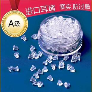 耳堵防掉紧通用防敏感耳堵硅胶耳塞耳钉后堵头耳环耳扣后塞D2