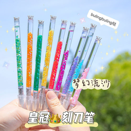 学生手账高颜值流沙皇冠美工刀少女心手工切割刀片