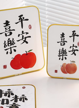 平安喜乐相框摆件电视柜酒柜新房玄关装饰家居饰品乔迁之喜