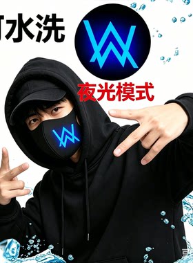 【嘉豪阵营向你敞开】搞怪嘉豪夜光口罩潮流夜光男女可水洗时尚送