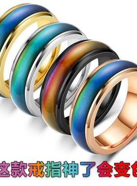 变色感温小众戒指素圈雪花