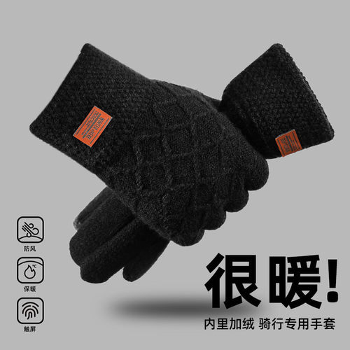 毛线针织男士手套秋冬季可触屏骑行开车触屏加绒学生保暖防寒