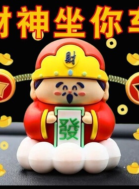 【发发发！财神到你家！】可爱发财汽车创意办公桌面车载摆件装饰