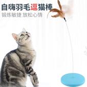 逗猫棒长杆吸盘逗猫棒新款 钢丝羽毛逗猫可固定猫咪自嗨玩具YH