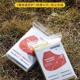 应急保温毯户外防冻救生毯野外急救毯求生毯铝膜防寒毯旅行多DHX