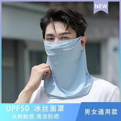 防晒面罩男夏季防紫外线