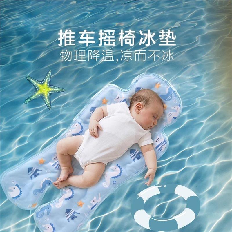 新生儿宝宝夏季婴儿车凉垫坐垫通用儿童安全座椅冰垫靠垫推车凉D2
