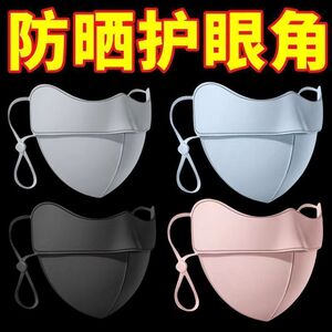 防晒口罩防紫外线女2024新款夏季透气冰丝护眼角可水洗高颜值面JC