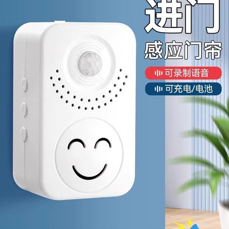 商用自动感应器语音迎宾门铃超市店铺门口欢迎光临进店叮咚报警器