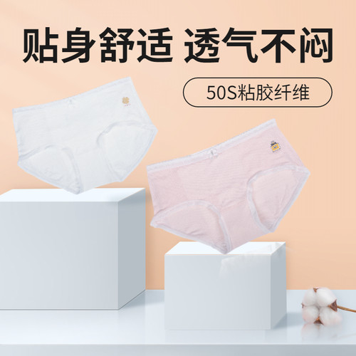 雷迪兔少女内裤抑菌柔软舒适透气