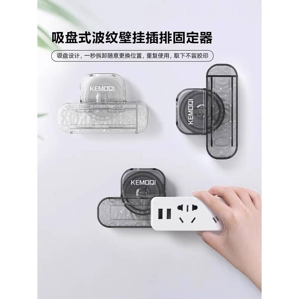 插排固定器墙面插座墙上贴插线板插板收纳置物架免打孔管道清洁棒