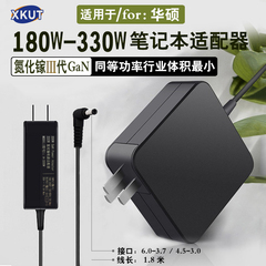 XKUT330W氮化镓枪神7/8充电器华硕rog幻16天选240W电源适配器230W