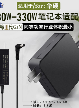 XKUT330W氮化镓枪神7/8充电器华硕rog幻16天选240W电源适配器230W