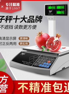 凯丰30kg高精度家用小型电子秤