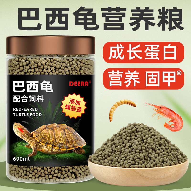 龟粮巴西龟乌龟饲料红耳龟龟食