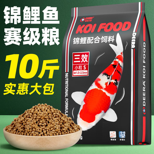 锦鲤饲料颗粒金鱼通用型