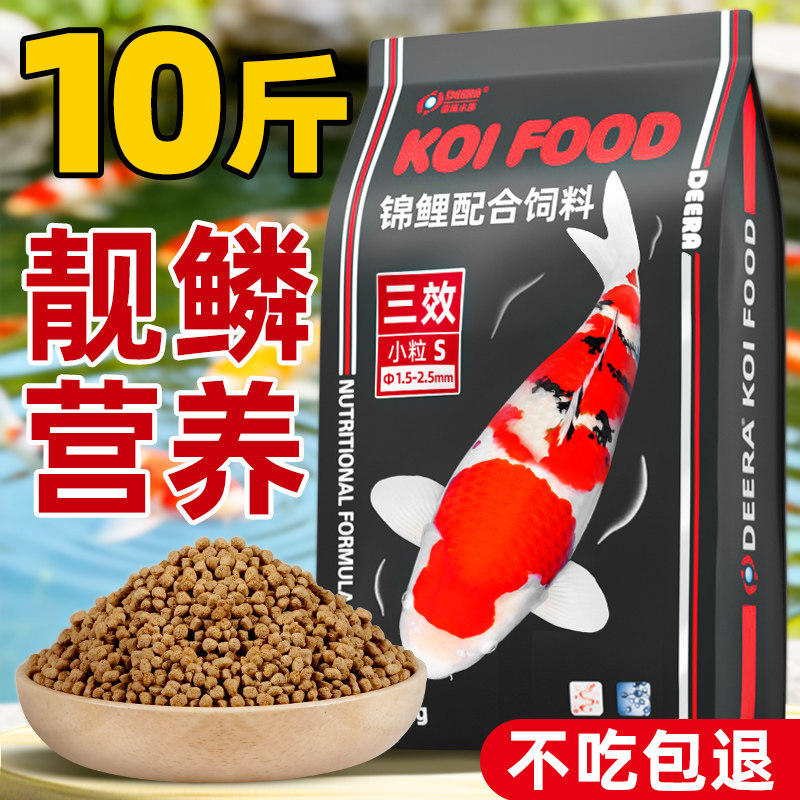 锦鲤饲料鱼食小颗粒金鱼专用观赏鱼通用型鱼粮淡水鱼料鱼饲料家用