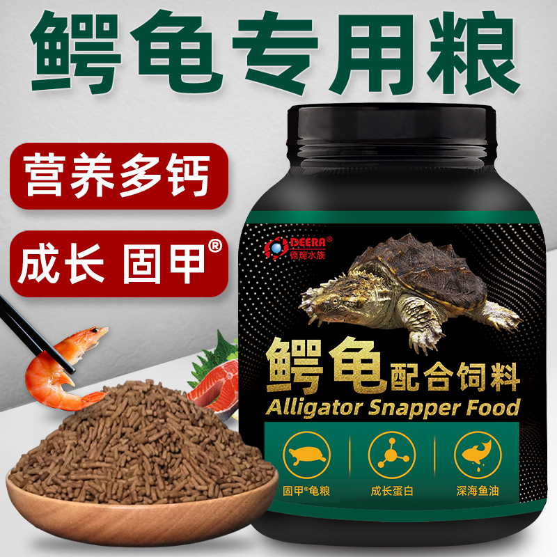 爆刺纯佛专用饲料龟粮