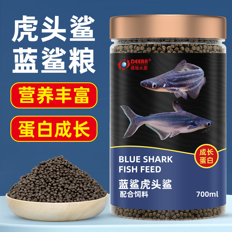 蓝鲨鱼饲料虎头鲨鱼食成吉思汗鱼