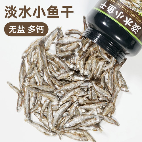 龟粮乌龟饲料淡水小鱼干