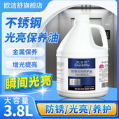 不锈钢电梯门保养油金属楼梯扶手防锈光亮剂护理液抛光提亮润滑油