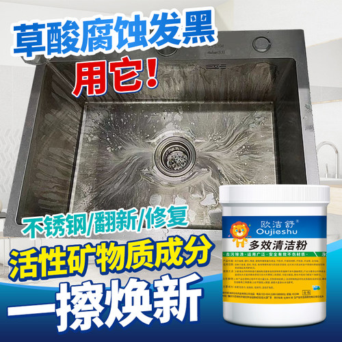 不锈钢水槽氧化抛光草酸腐蚀修复