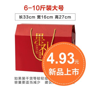 橙子茶叶礼盒包装盒爱媛38果冻橙水果空赣南脐橙包邮礼品盒子