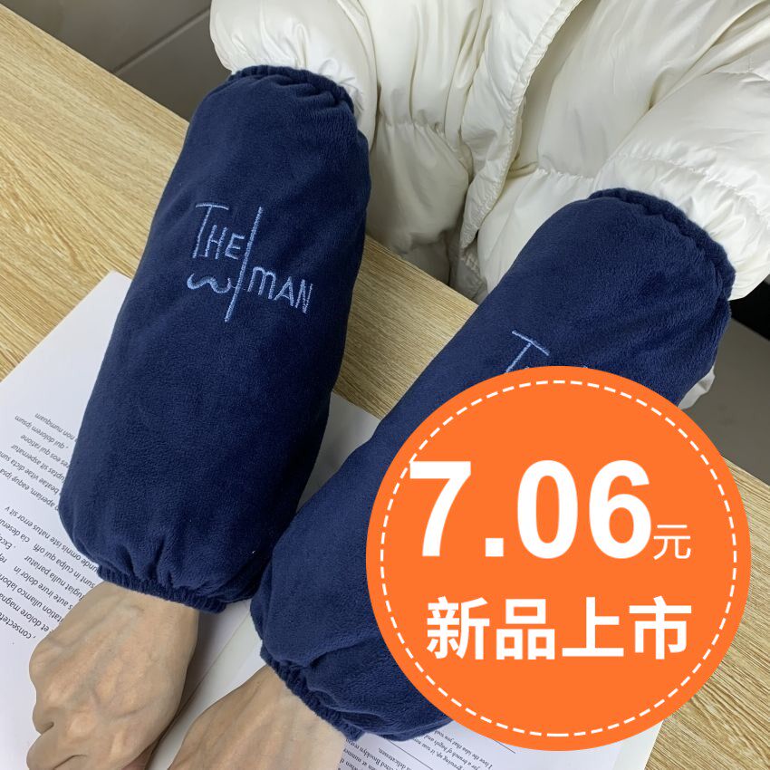 加长款羽绒服套袖加大加宽加肥女秋冬防脏袖套男办公室工作护袖冬