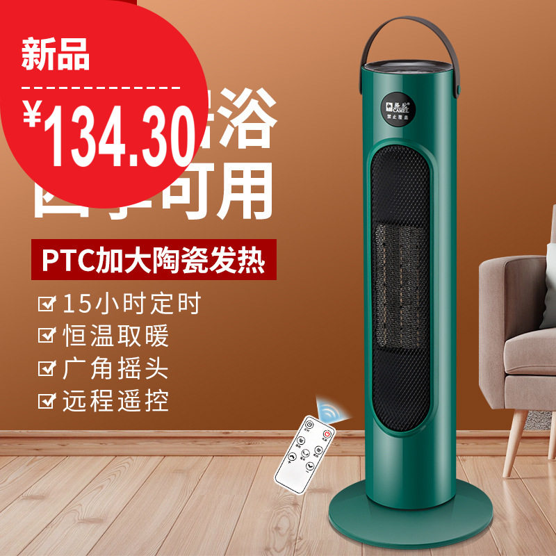 取暖器全屋陶瓷加热暖风机三档电暖风电热吹风机壁炉烤火炉电暖器