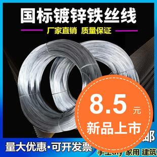 铁丝防锈镀锌软铁丝家用铁线丝手工DIY挂窗帘晾衣绳工地细铁丝线