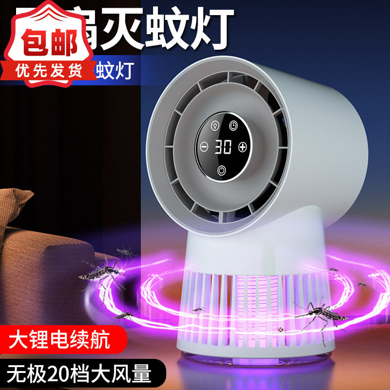 2024新款灭蚊灯电击灭蚊灯风扇二合一户外露营usb蚊子灭蚊器跨境