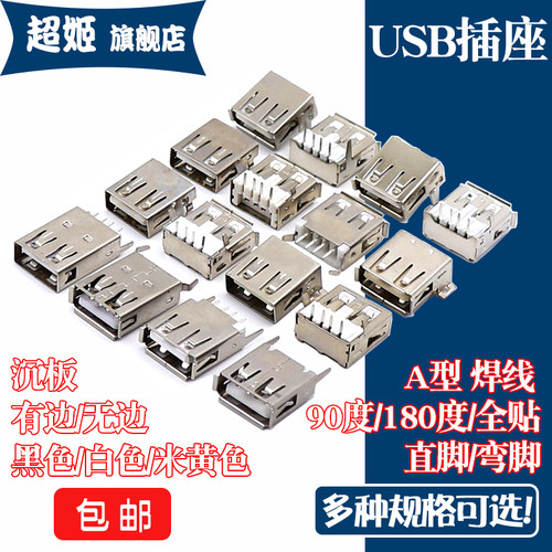 母座前后平卷铜壳沉板连接器