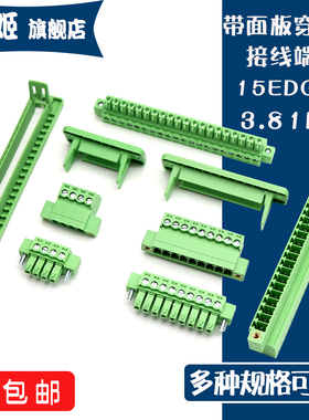穿墙式面板固定15EDGRKP-3.81mm免焊对插接线端子带法兰插拔式WC