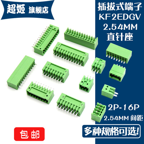 插拔式接线端子直针座