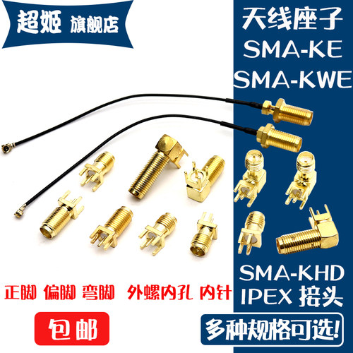 sma天线座外螺内孔射频连接器