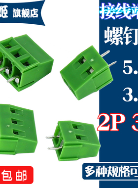 KF128 KF128L接线端子PCB螺钉式可拼接 2P 3P 间距3.81MM 5.08MM