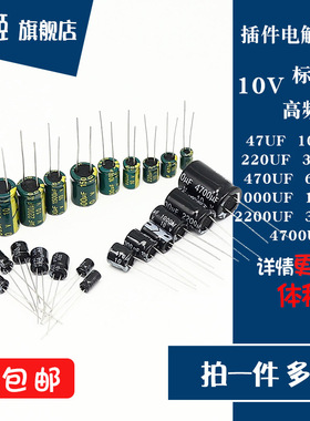 直插高频电解电容400V2.2/3.3/4.7/6.8/8.2/10/15/22/33/47/100UF