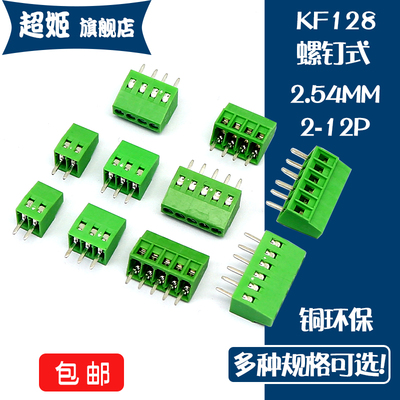 螺钉式接插件接线端子
