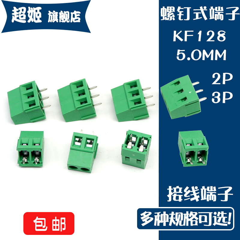 kf128接线端子螺钉式连接器