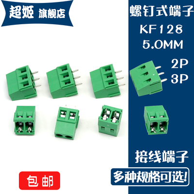 kf128接线端子螺钉式连接器