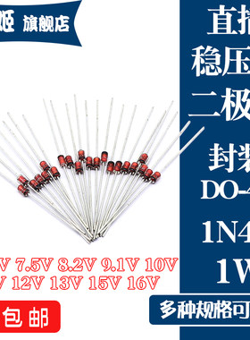 DO-41直插稳压管稳压管