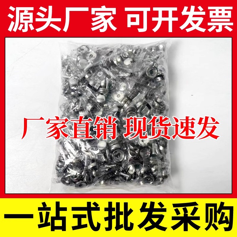 车牌固定螺母牌照框安装螺钉车牌其它加装/外饰/防护