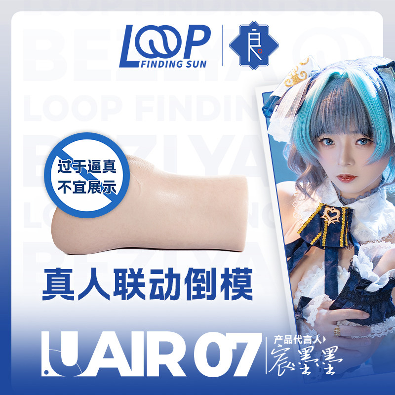 彼之良飞机杯男用脱敏训练圣杯玩具非全电自动斐济杯真实阴道处女