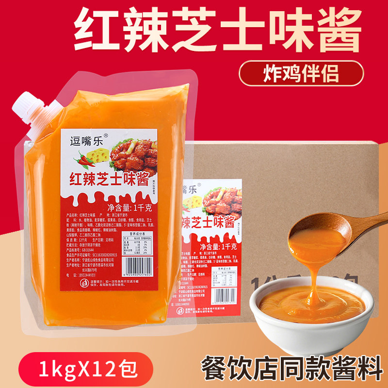 逗嘴乐红辣芝士味酱1kg*12袋