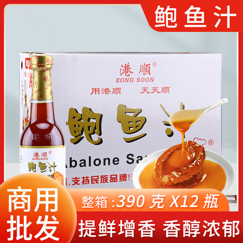 港顺鲍鱼汁捞饭拌面家用调味料