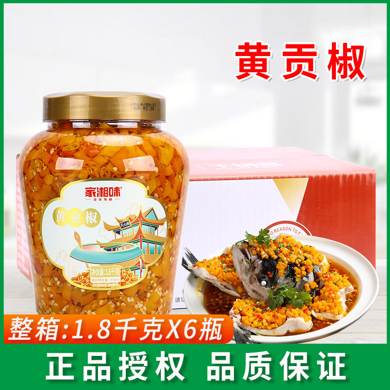 湖南特色蒸鱼头拌面炒菜黄贡椒