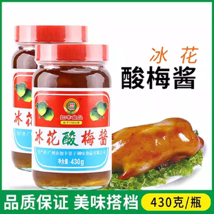 如丰冰花酸梅酱430g瓶装家用叉烧蘸料排骨广式烧鹅烤鸭梅子酱餐饮